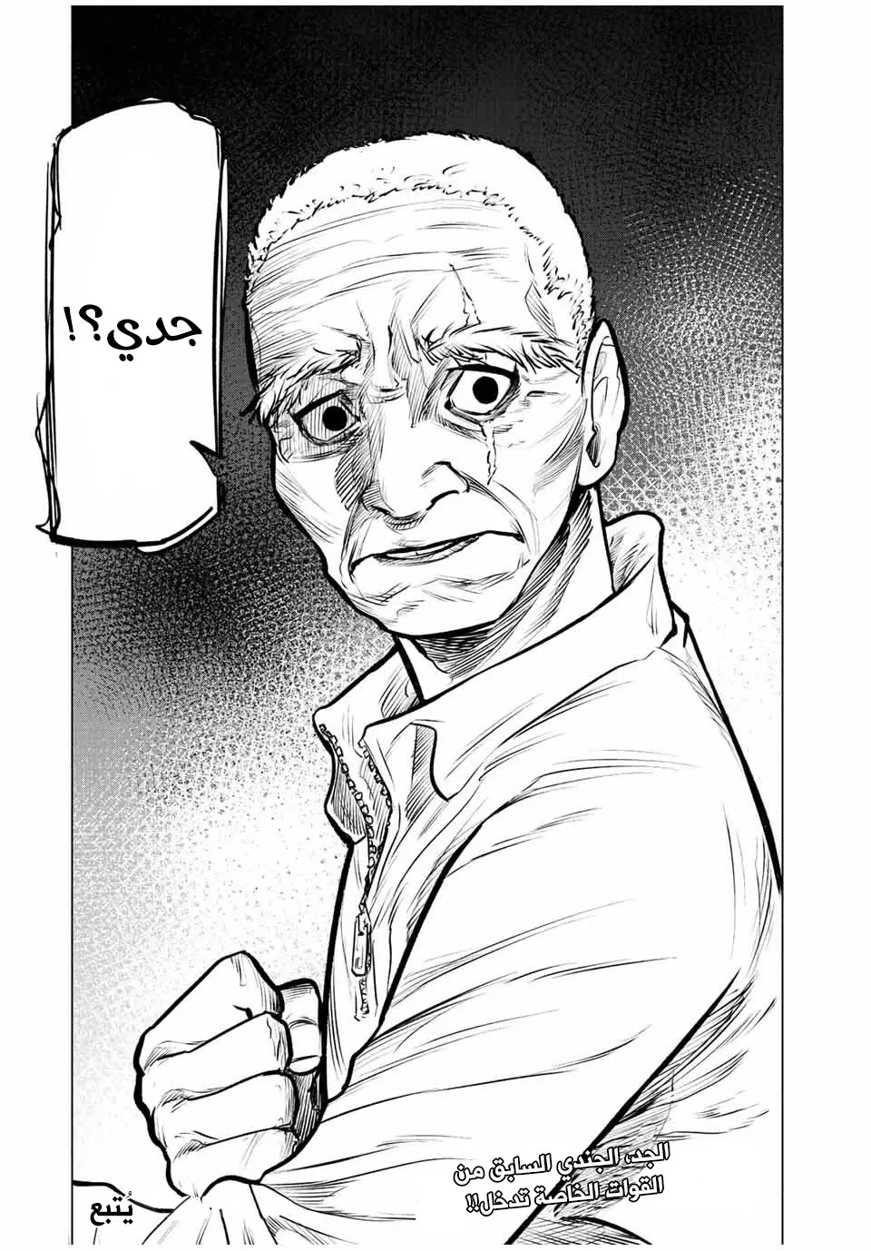 Read Juujika no Rokunin AR Manga Online