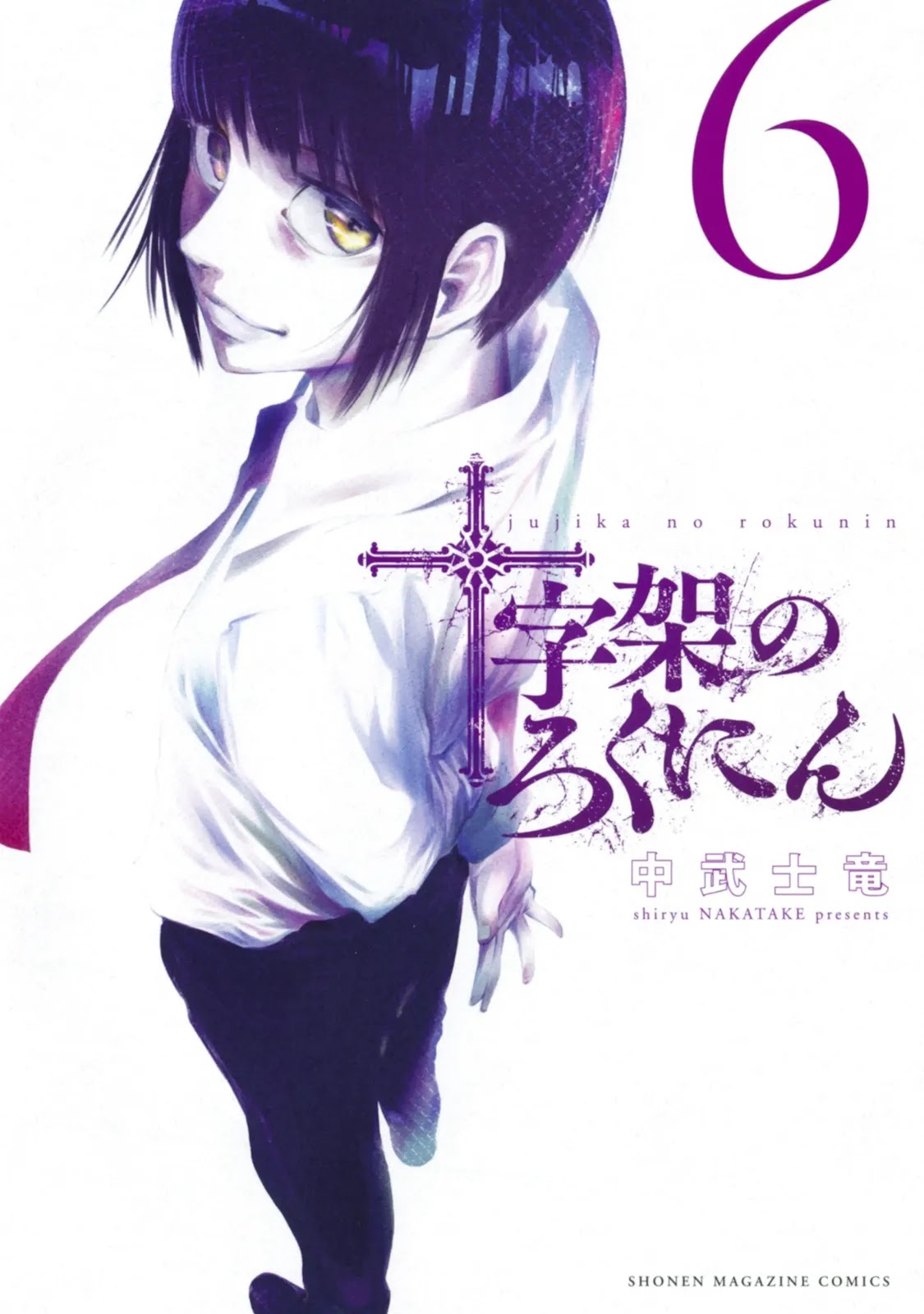 Read Juujika no Rokunin AR Manga Online
