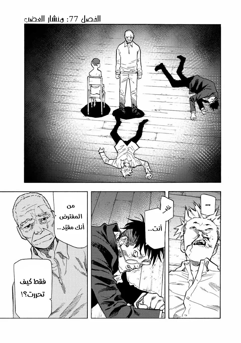 Read Juujika no Rokunin AR Manga Online