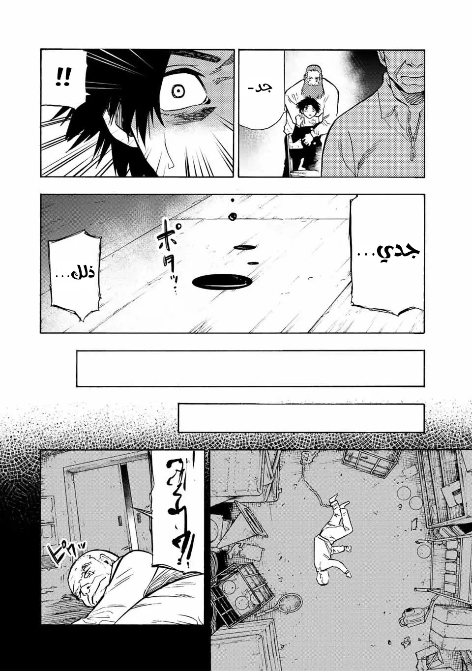 Read Juujika no Rokunin AR Manga Online