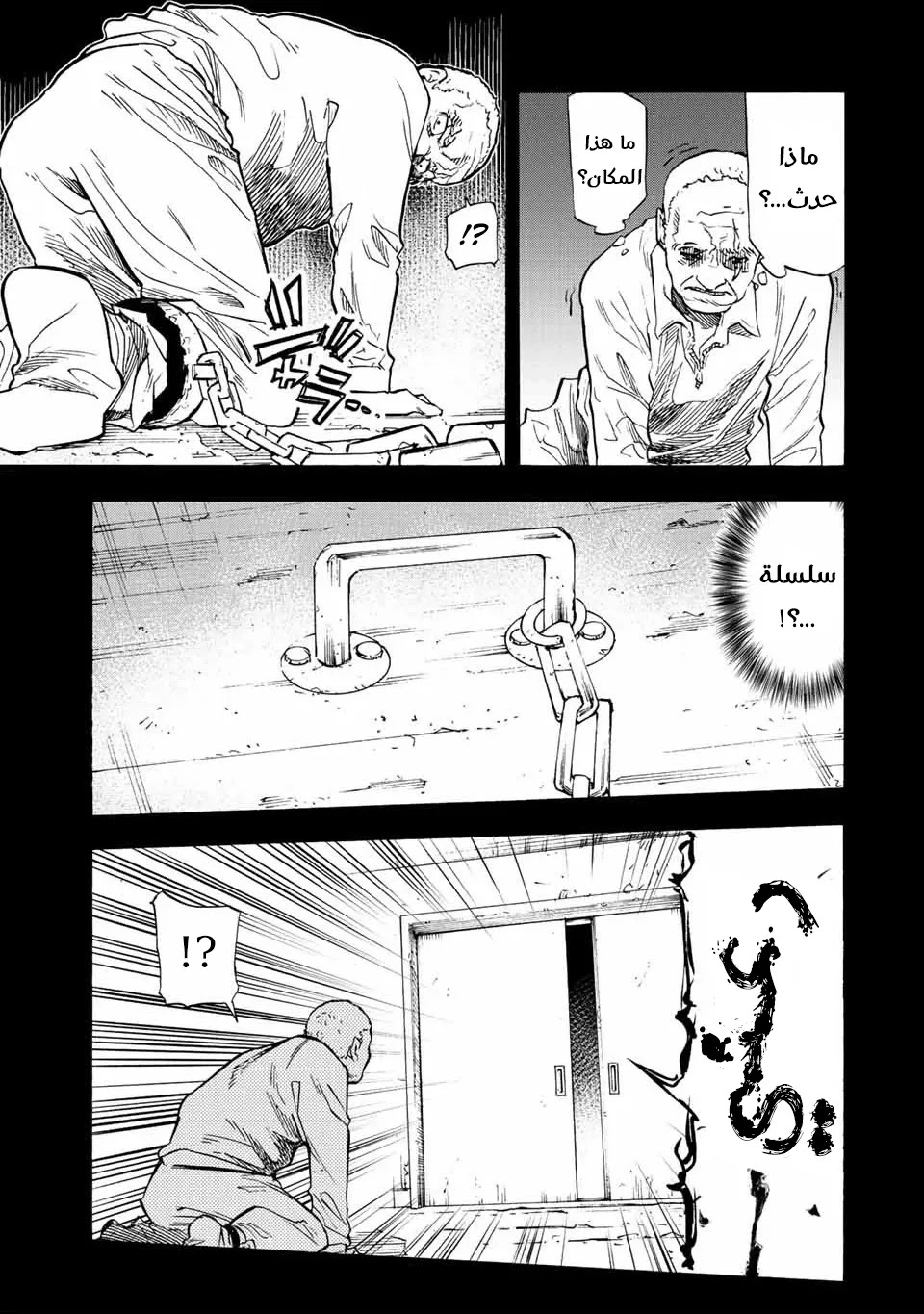 Read Juujika no Rokunin AR Manga Online