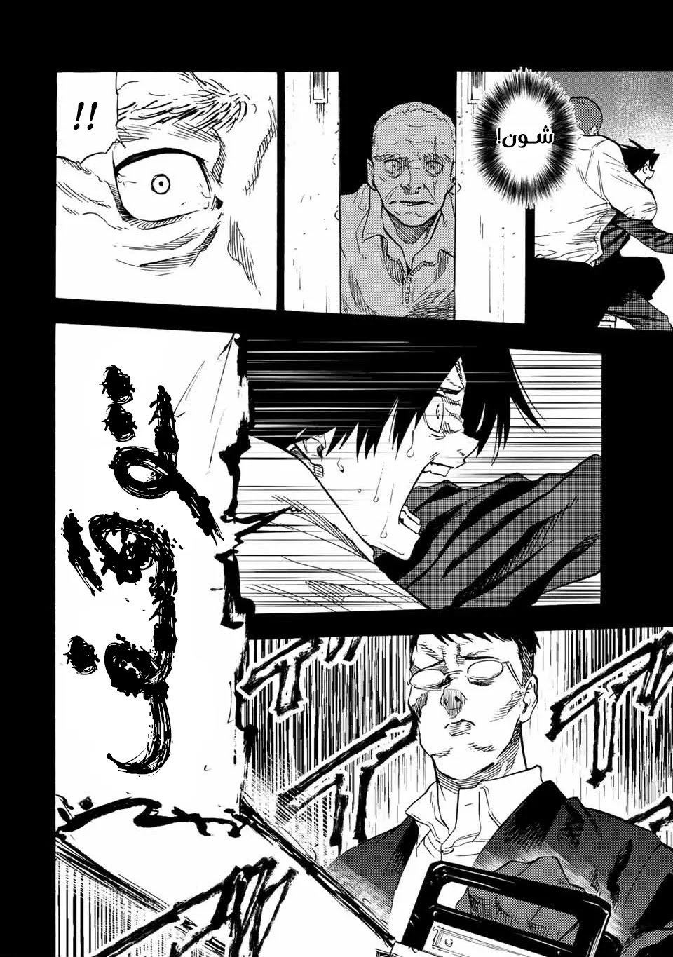 Read Juujika no Rokunin AR Manga Online