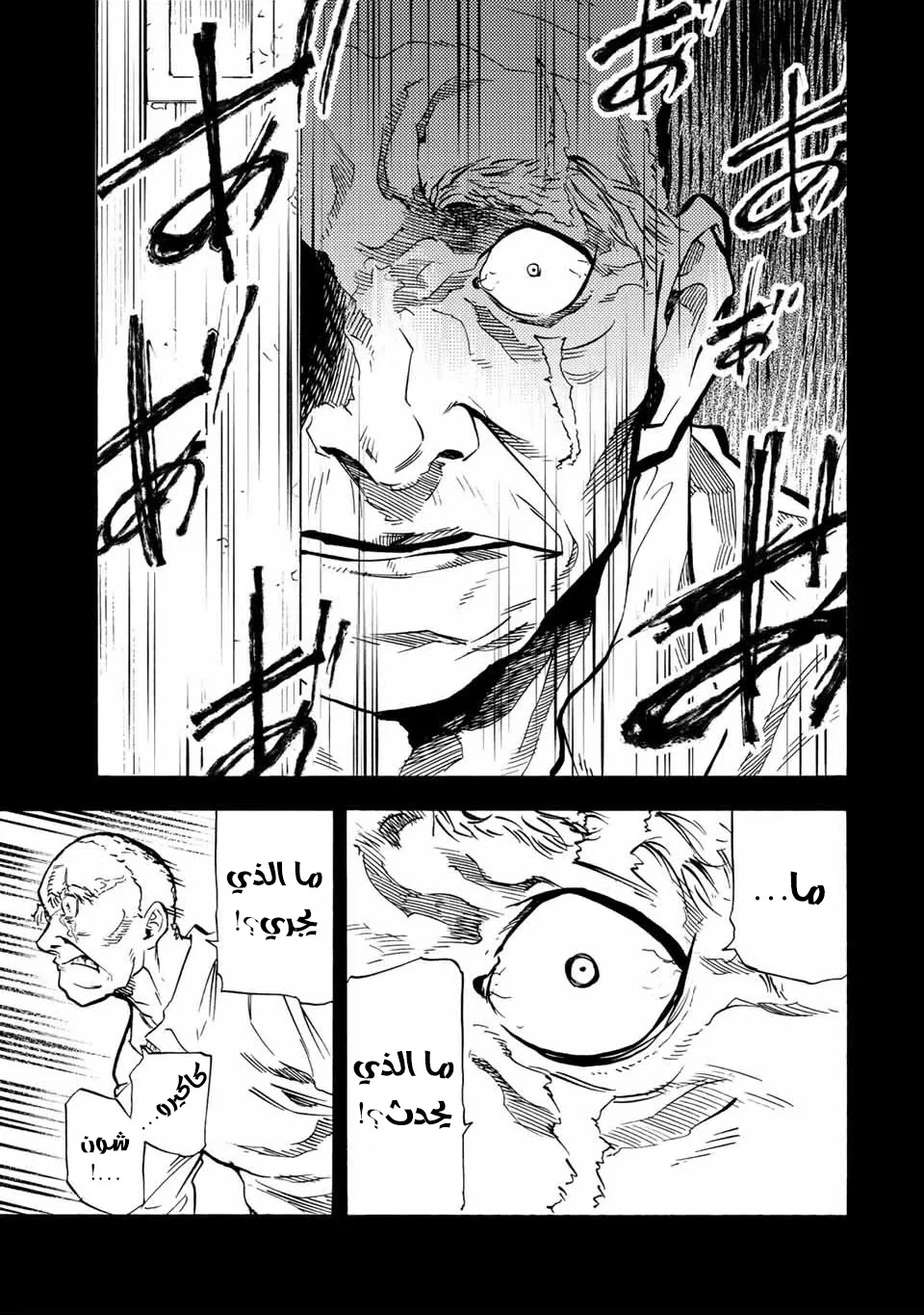 Read Juujika no Rokunin AR Manga Online