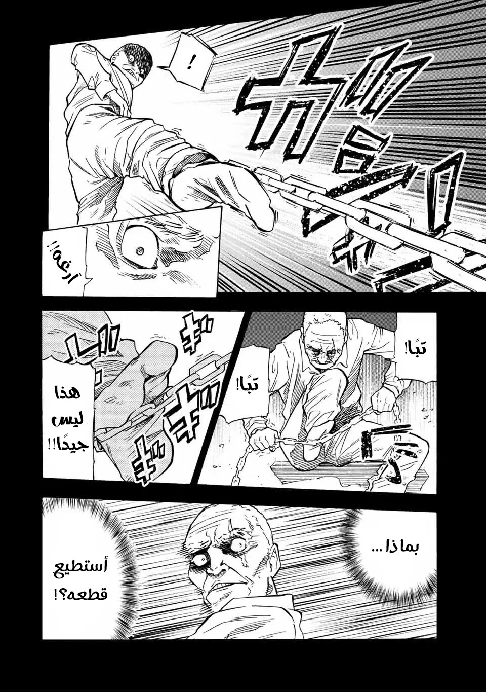Read Juujika no Rokunin AR Manga Online