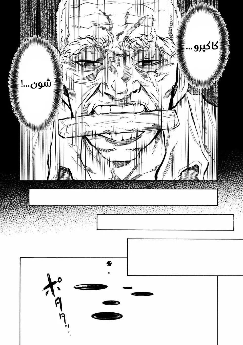Read Juujika no Rokunin AR Manga Online