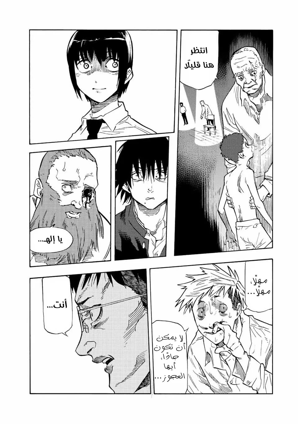 Read Juujika no Rokunin AR Manga Online