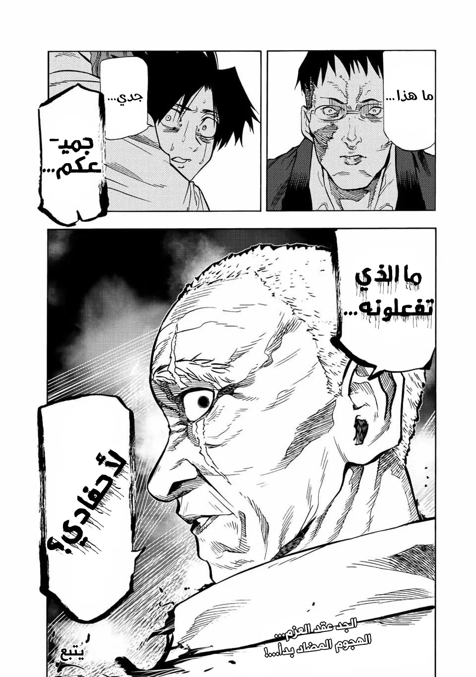 Read Juujika no Rokunin AR Manga Online