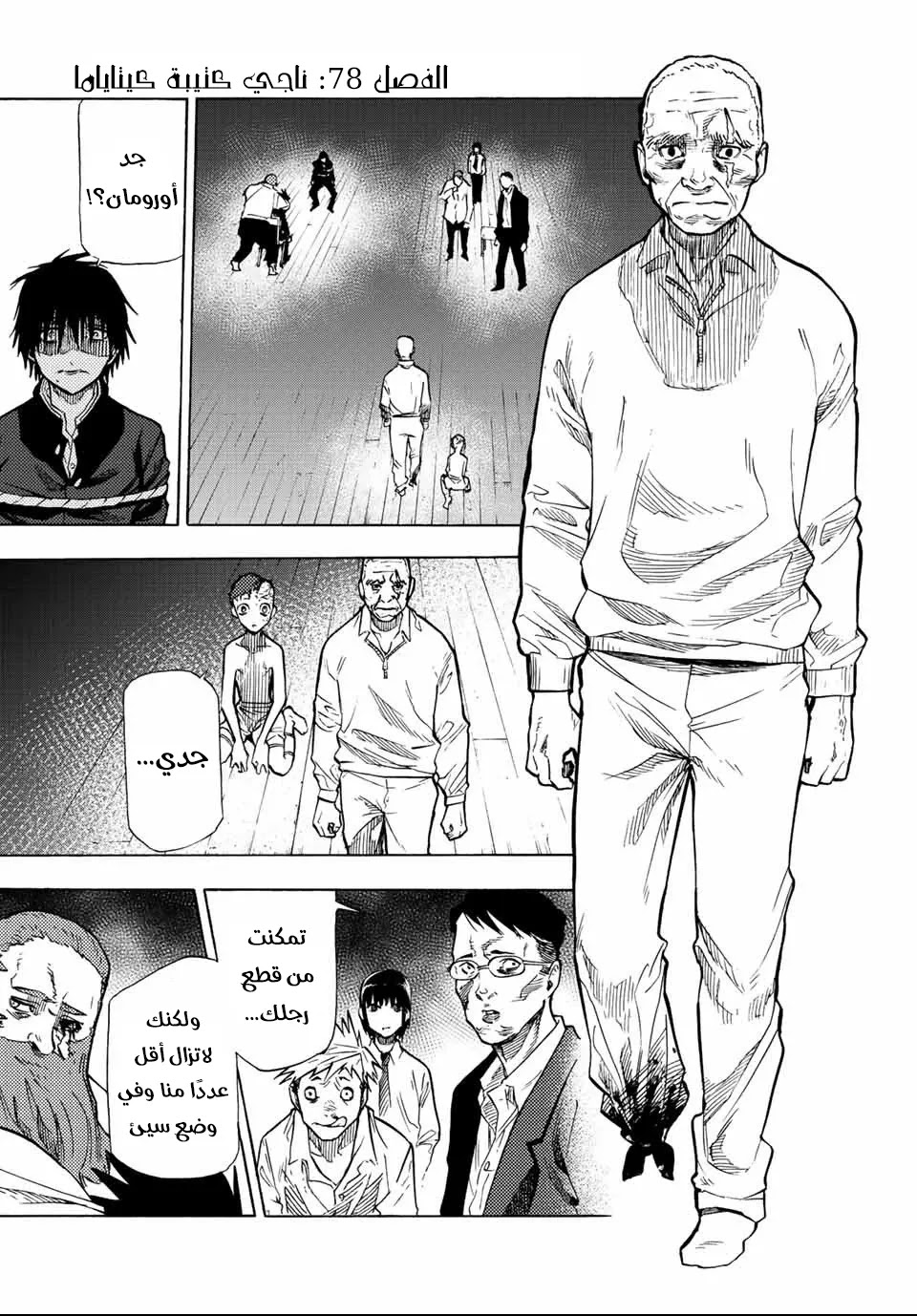 Read Juujika no Rokunin AR Manga Online