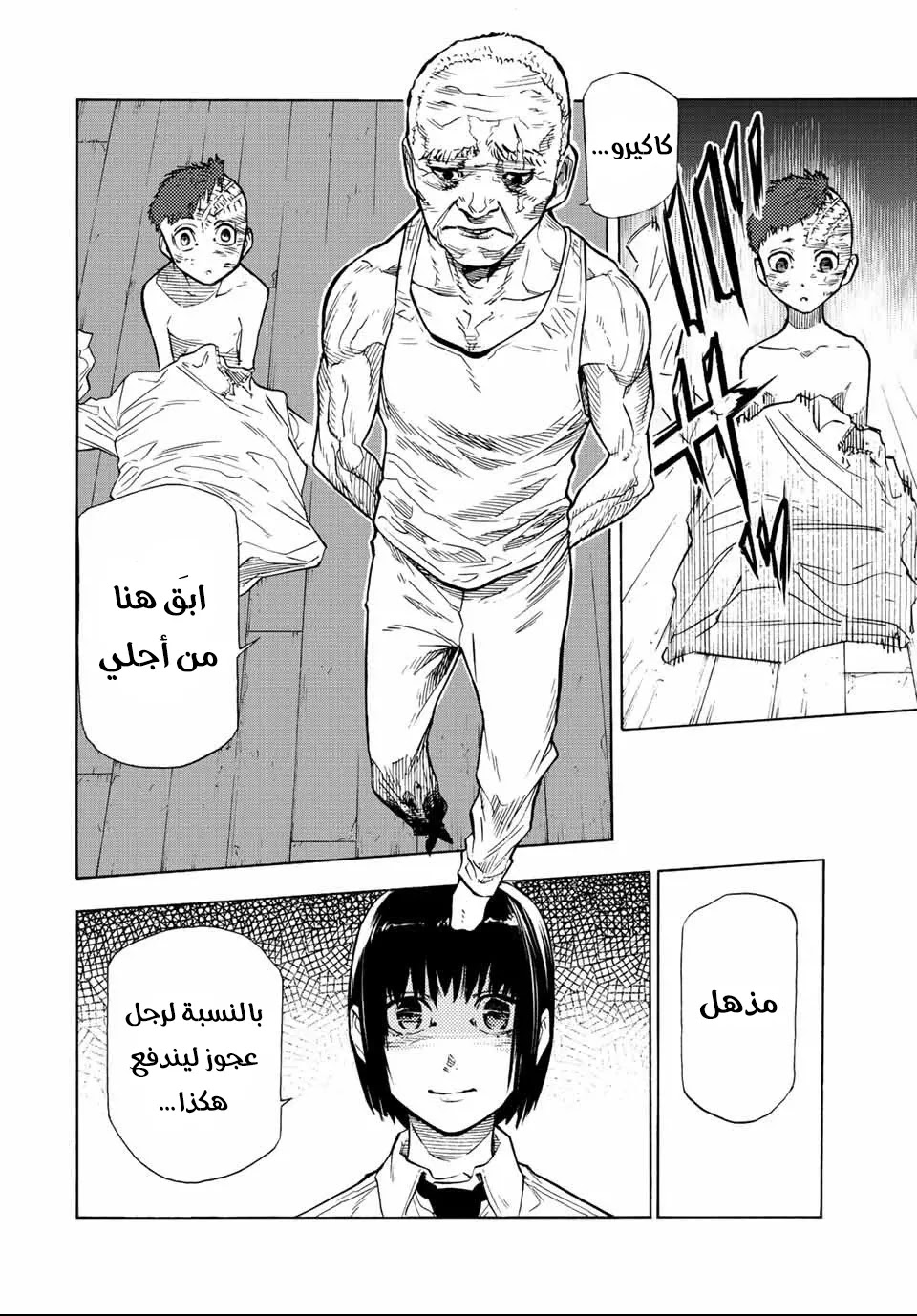 Read Juujika no Rokunin AR Manga Online