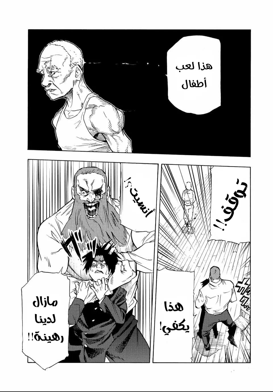 Read Juujika no Rokunin AR Manga Online
