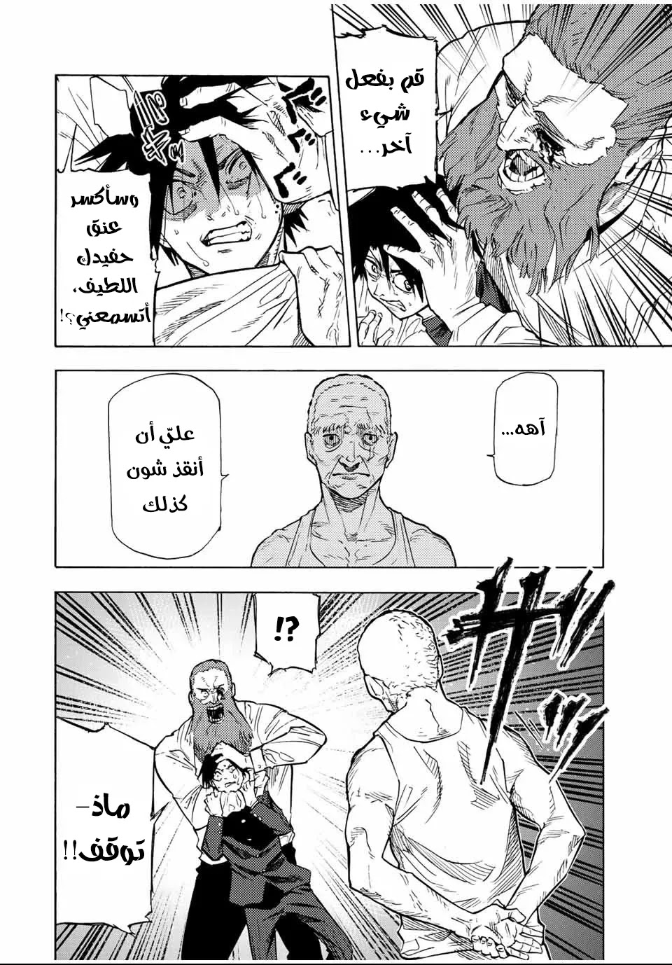 Read Juujika no Rokunin AR Manga Online