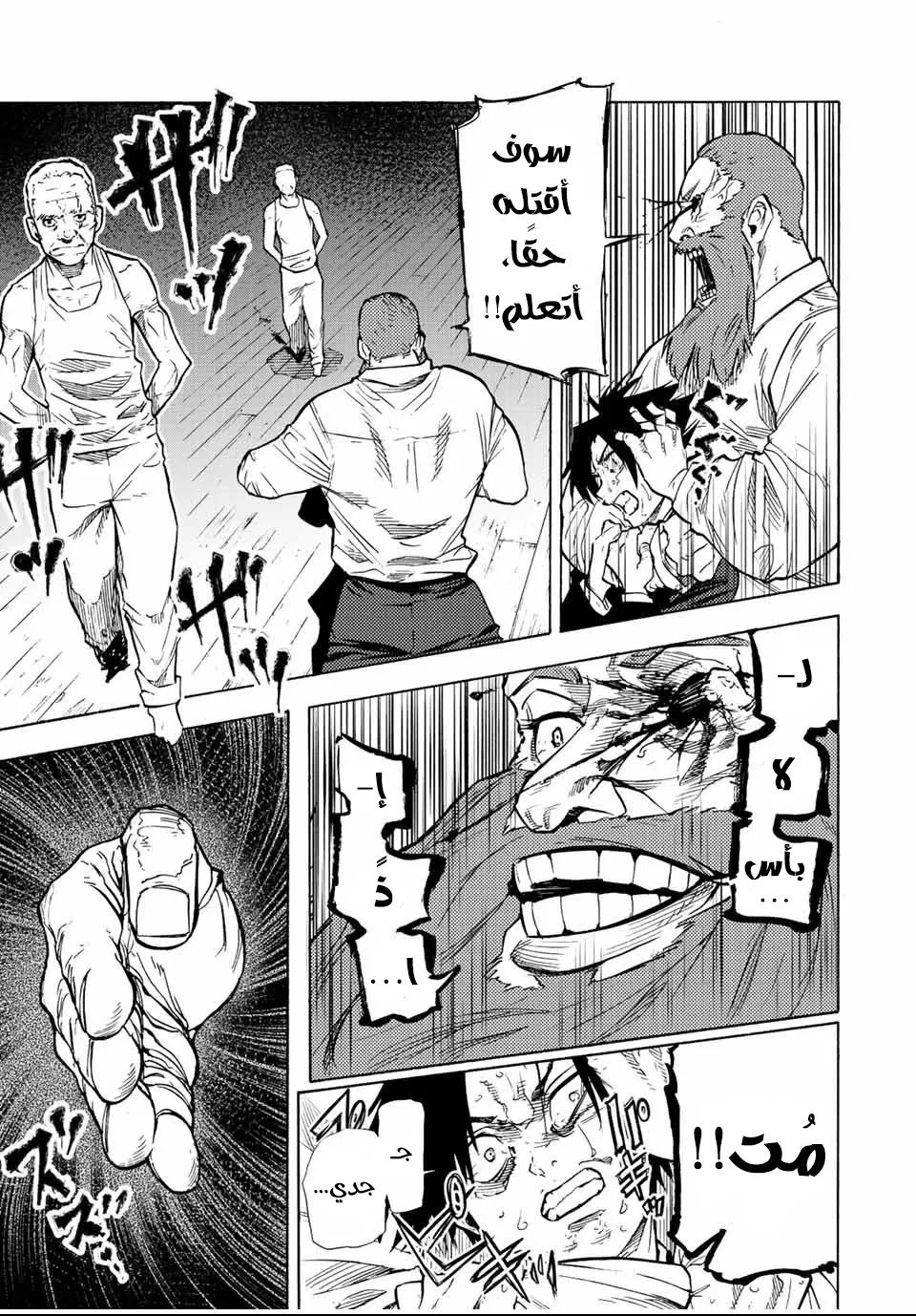 Read Juujika no Rokunin AR Manga Online