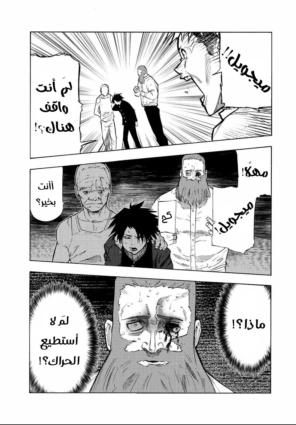 Read Juujika no Rokunin AR Manga Online