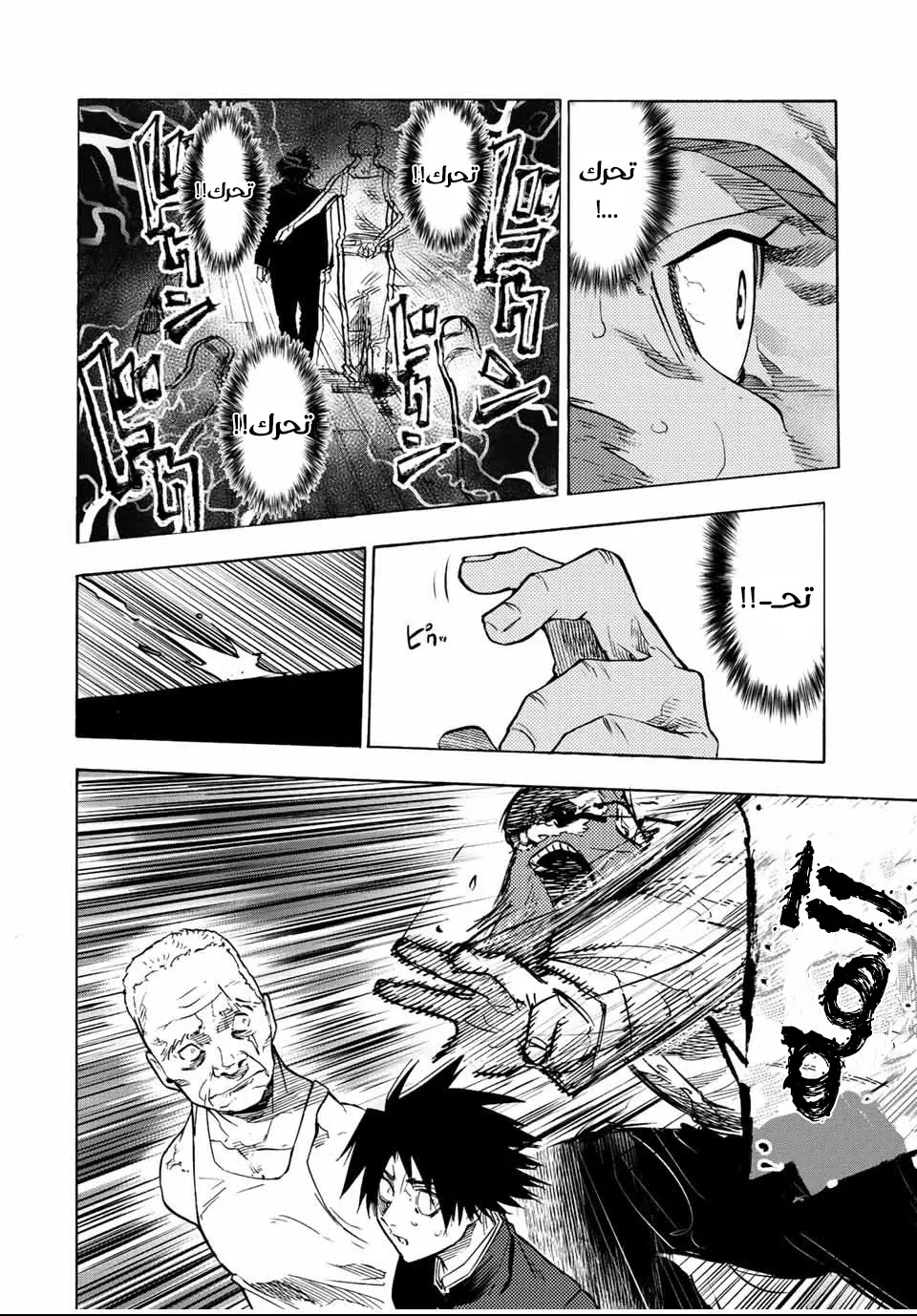 Read Juujika no Rokunin AR Manga Online