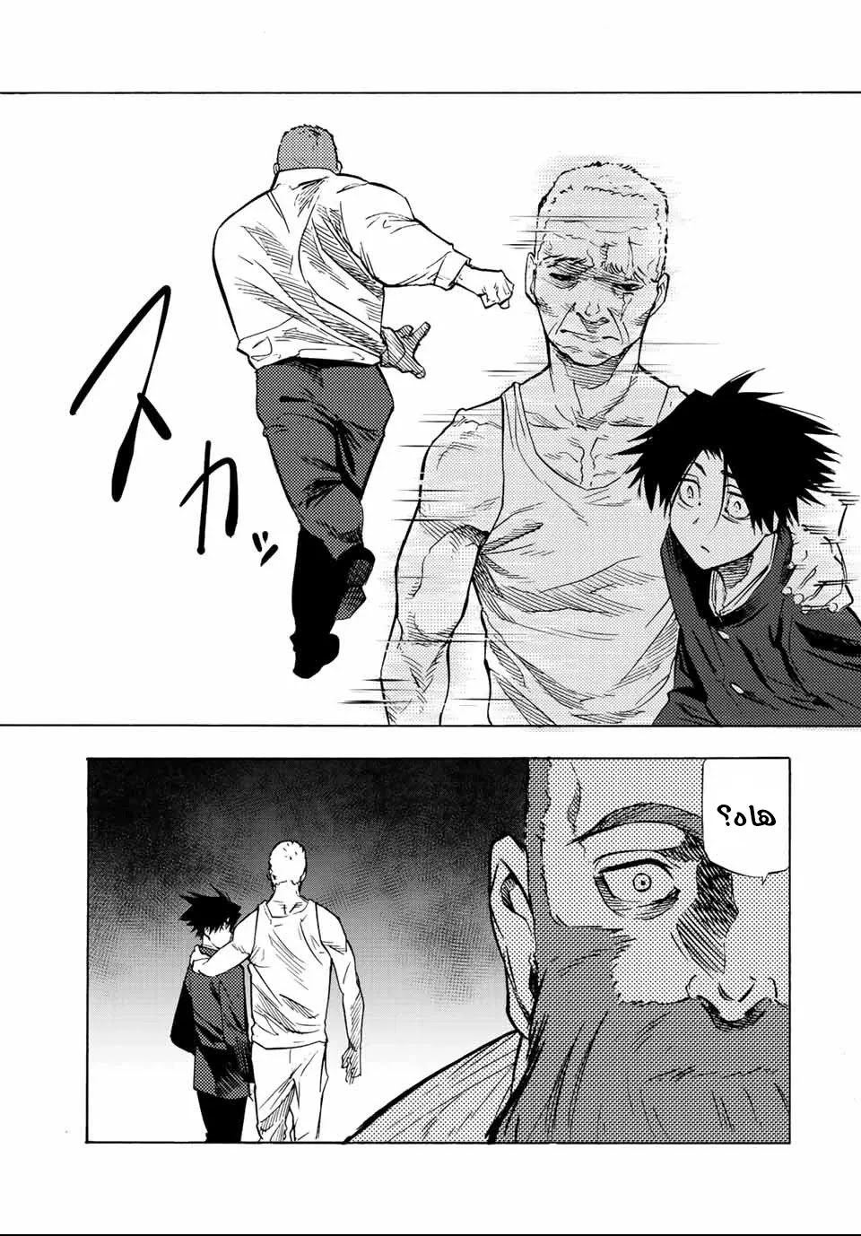 Read Juujika no Rokunin AR Manga Online