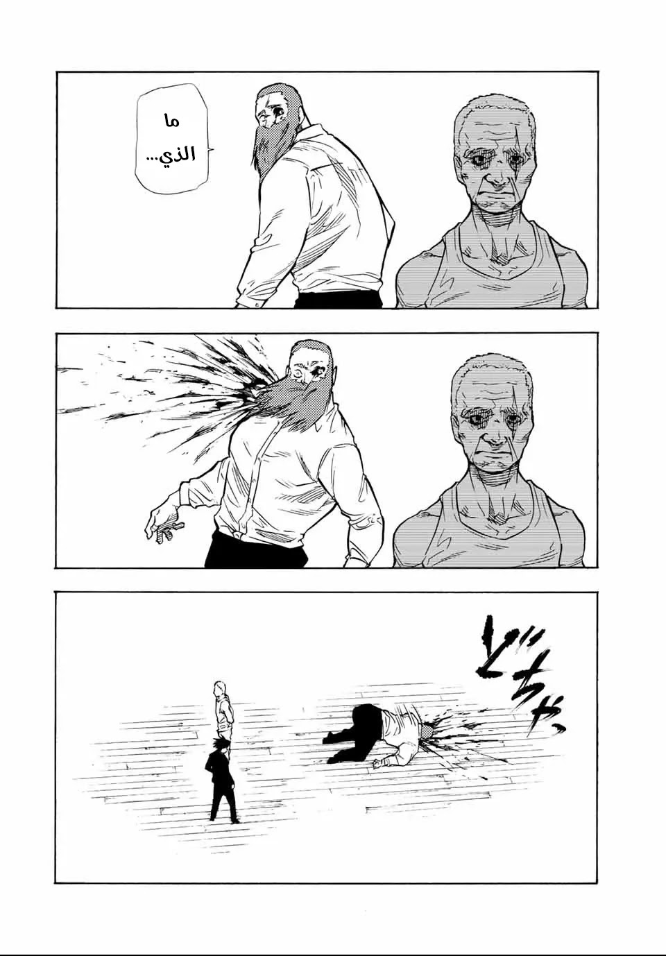 Read Juujika no Rokunin AR Manga Online