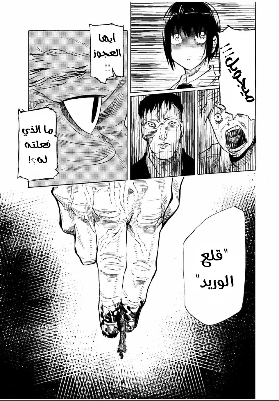 Read Juujika no Rokunin AR Manga Online