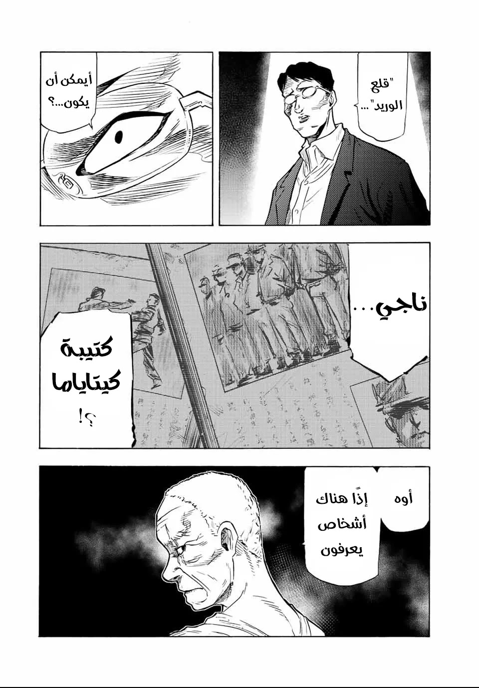 Read Juujika no Rokunin AR Manga Online