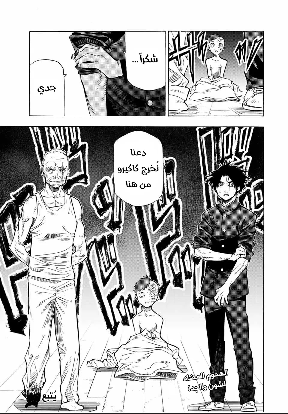 Read Juujika no Rokunin AR Manga Online