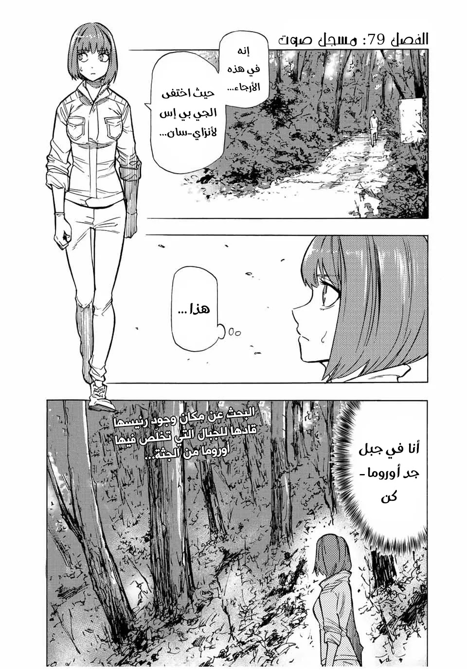 Read Juujika no Rokunin AR Manga Online
