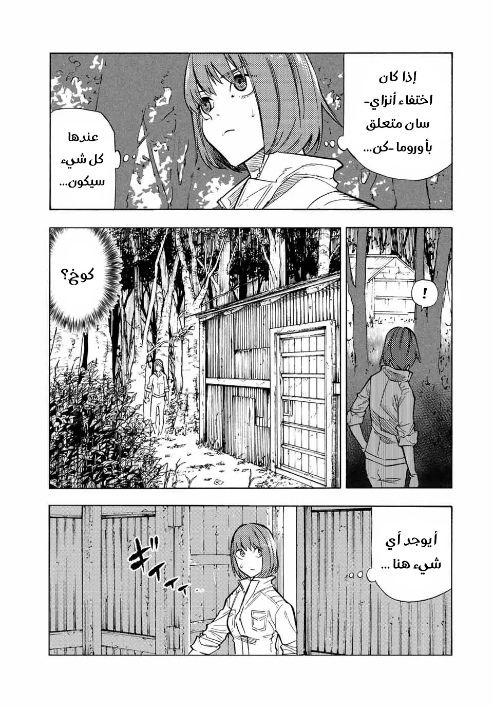 Read Juujika no Rokunin AR Manga Online