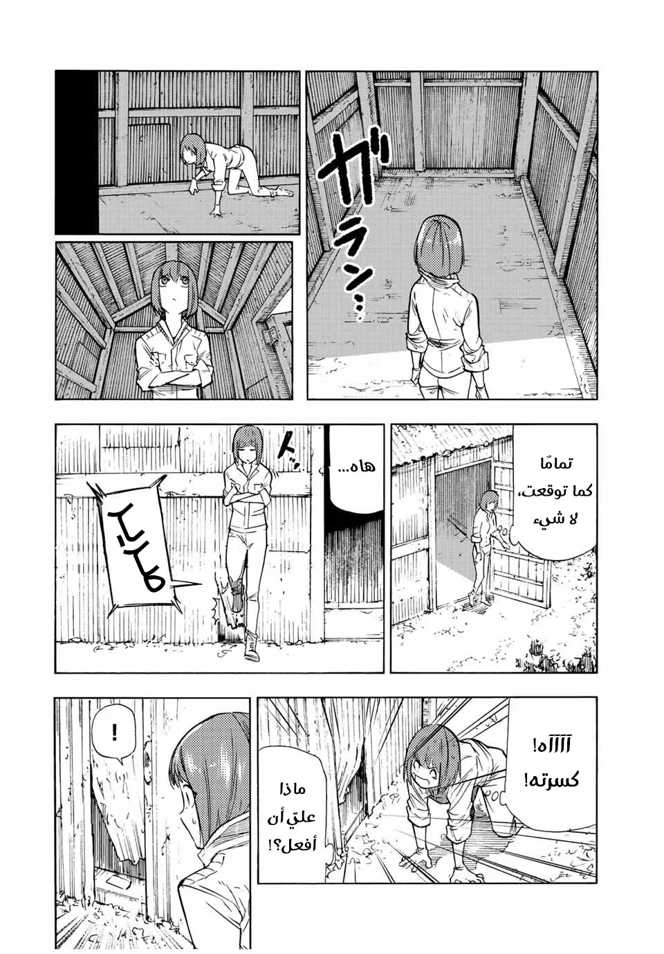 Read Juujika no Rokunin AR Manga Online