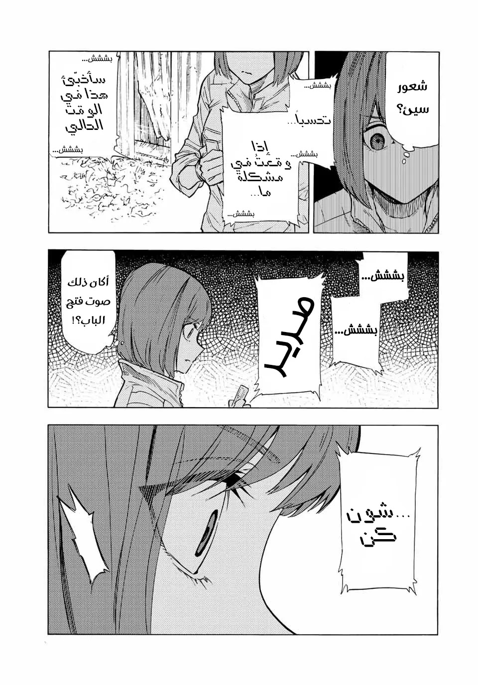 Read Juujika no Rokunin AR Manga Online