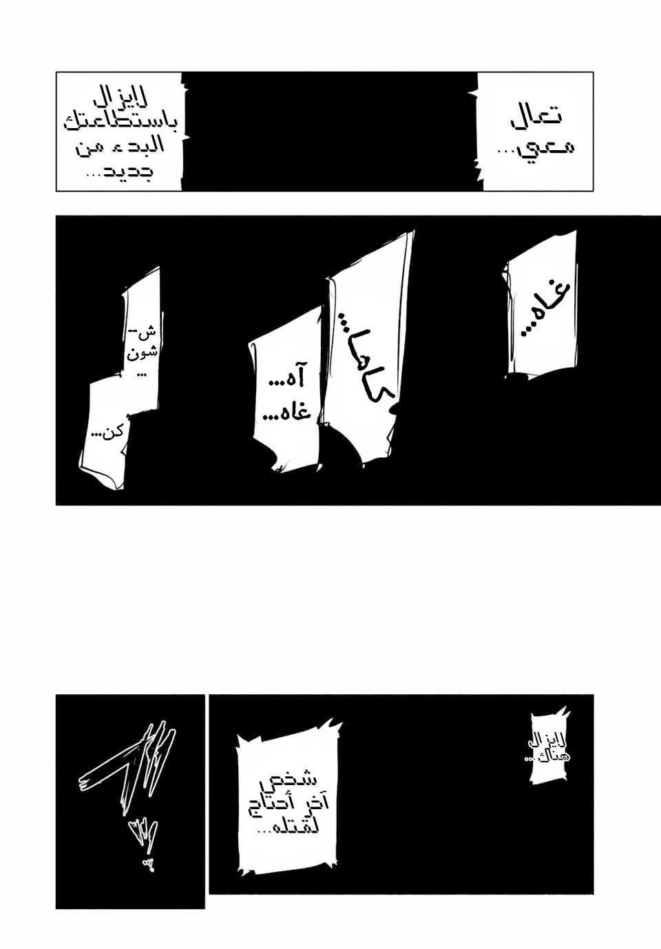 Read Juujika no Rokunin AR Manga Online