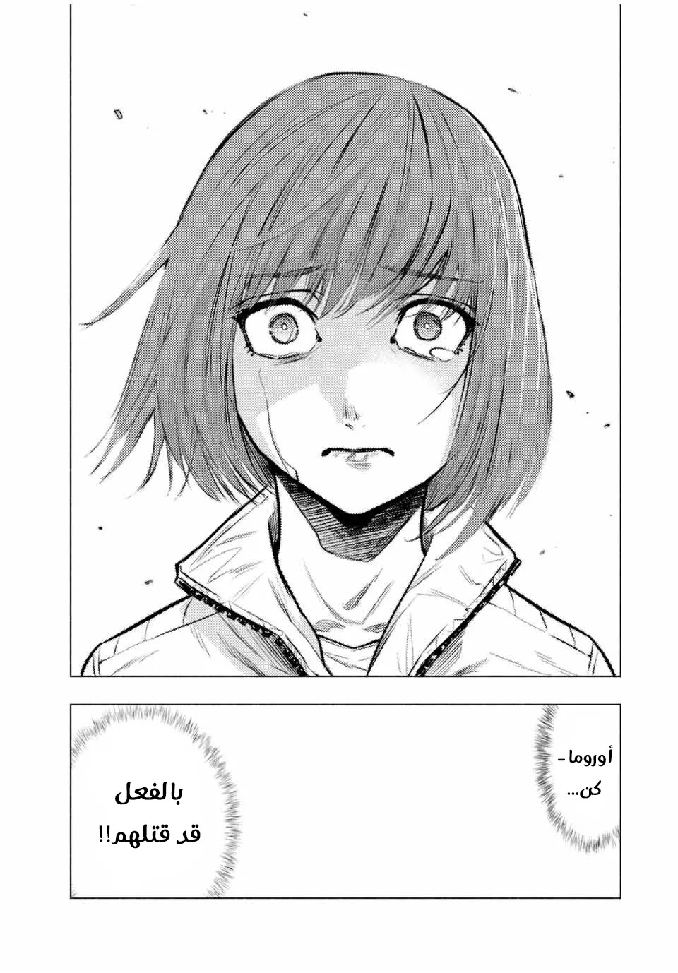 Read Juujika no Rokunin AR Manga Online
