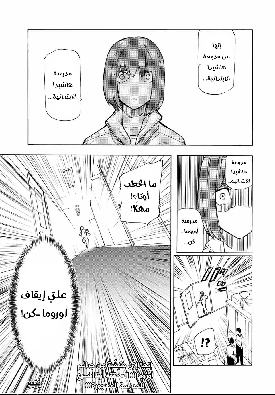 Read Juujika no Rokunin AR Manga Online