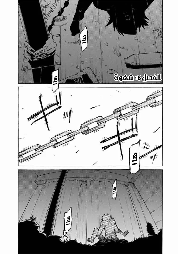 Read Juujika no Rokunin AR Manga Online