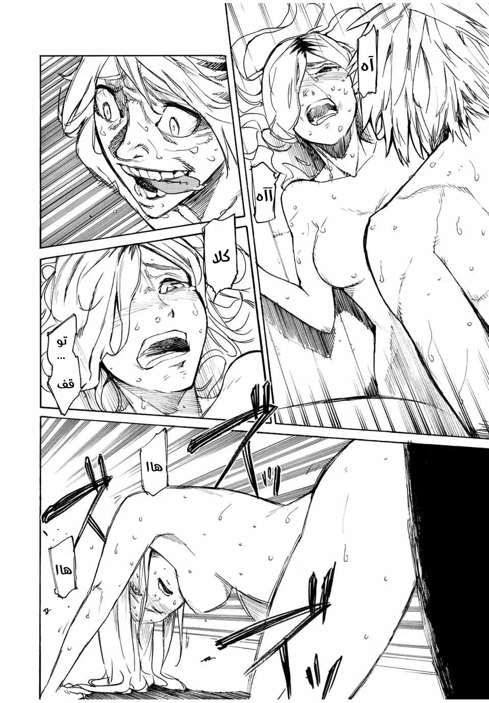 Read Juujika no Rokunin AR Manga Online