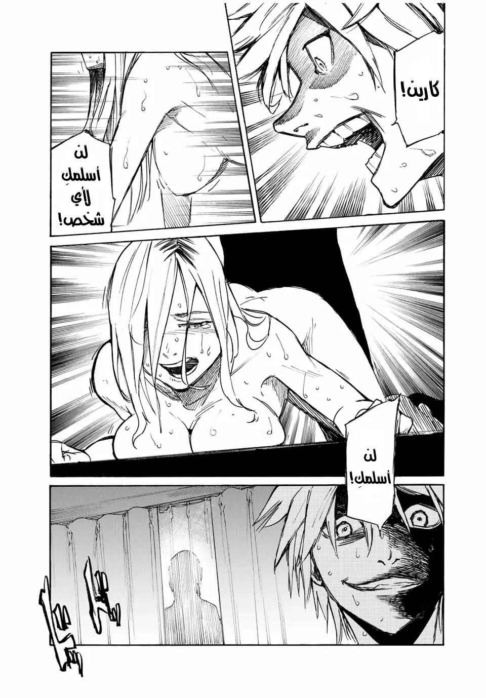 Read Juujika no Rokunin AR Manga Online