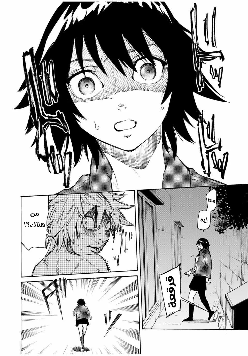 Read Juujika no Rokunin AR Manga Online