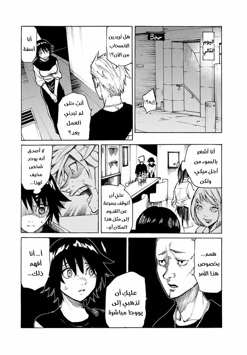 Read Juujika no Rokunin AR Manga Online