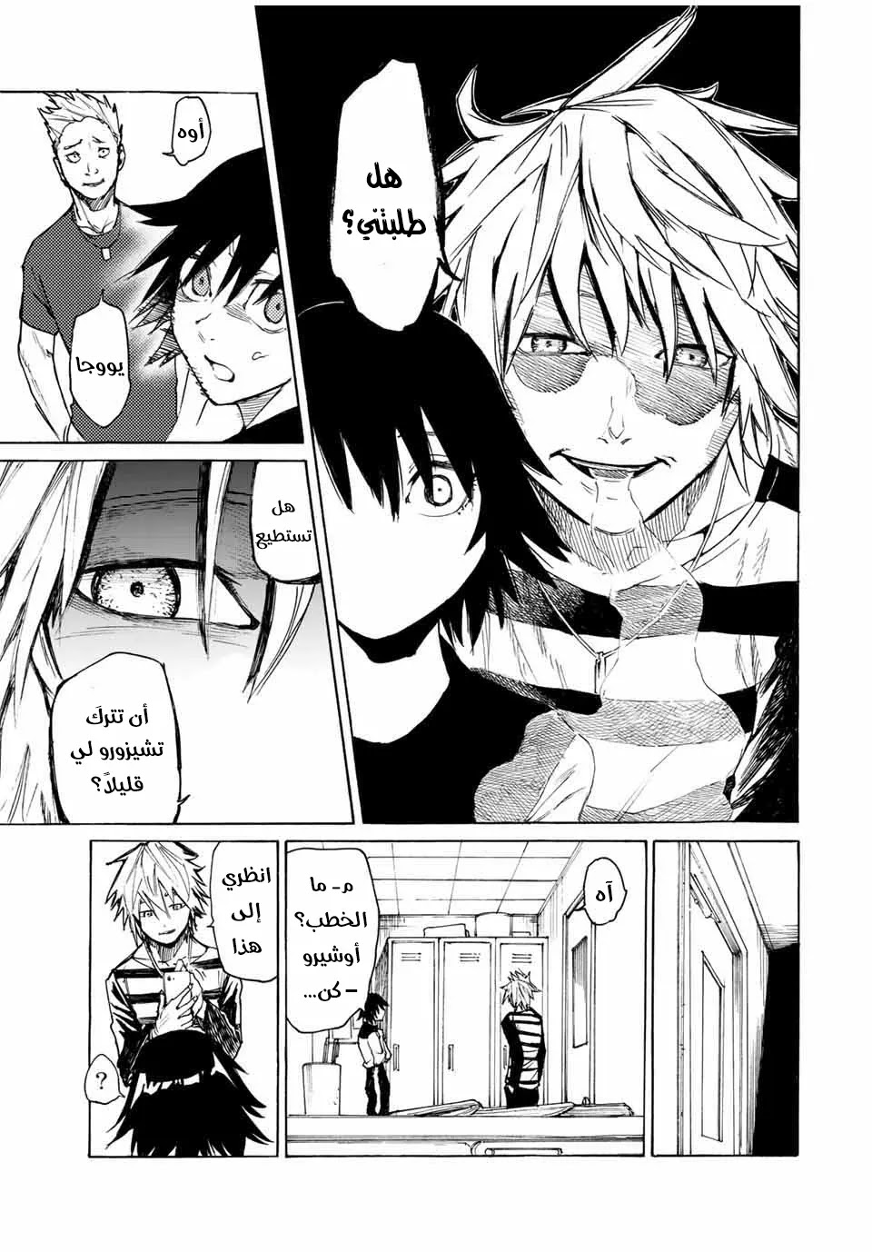 Read Juujika no Rokunin AR Manga Online