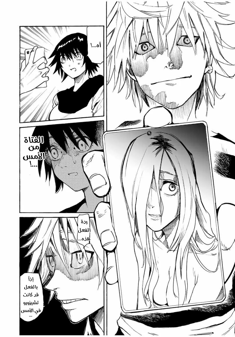 Read Juujika no Rokunin AR Manga Online