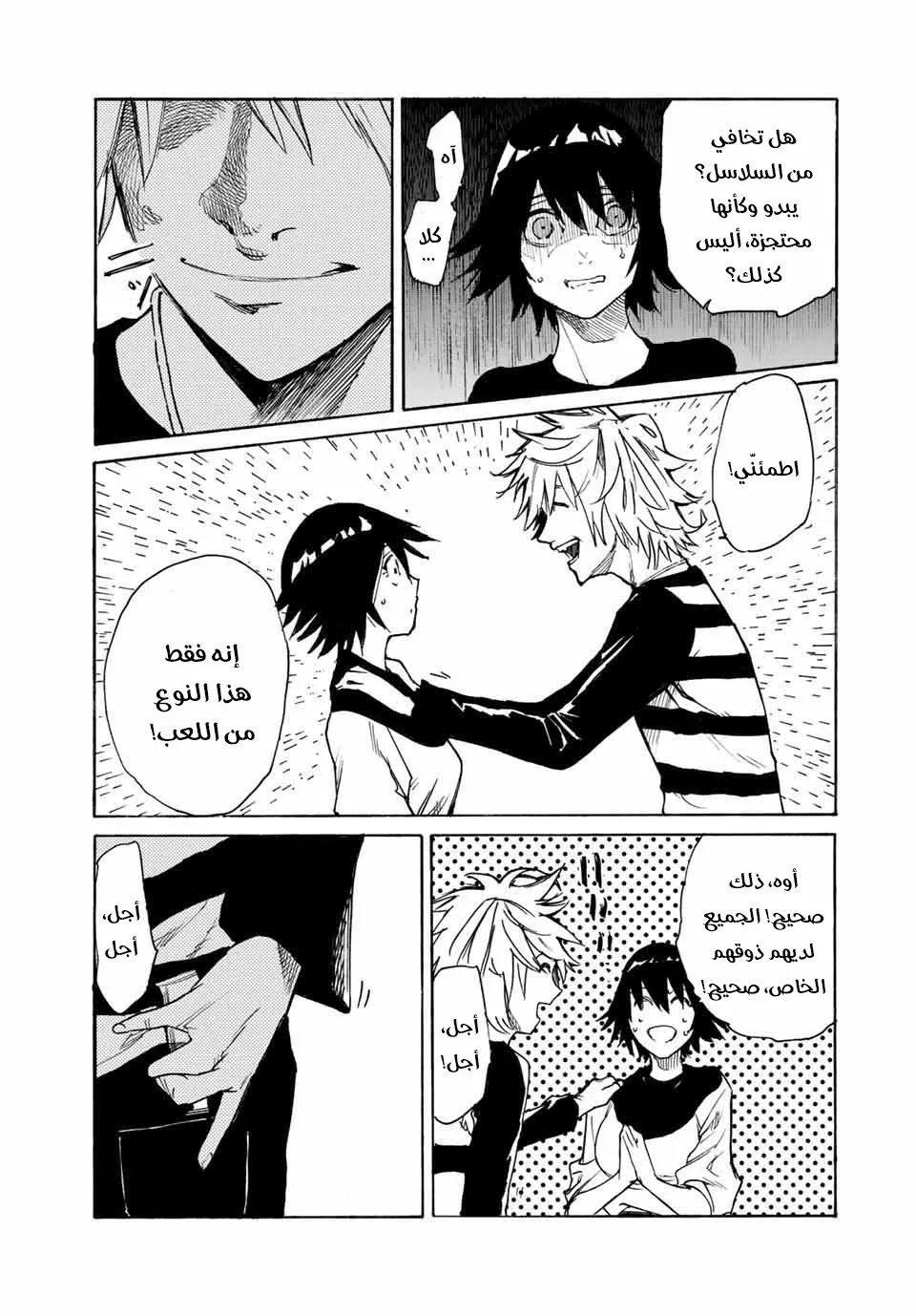 Read Juujika no Rokunin AR Manga Online