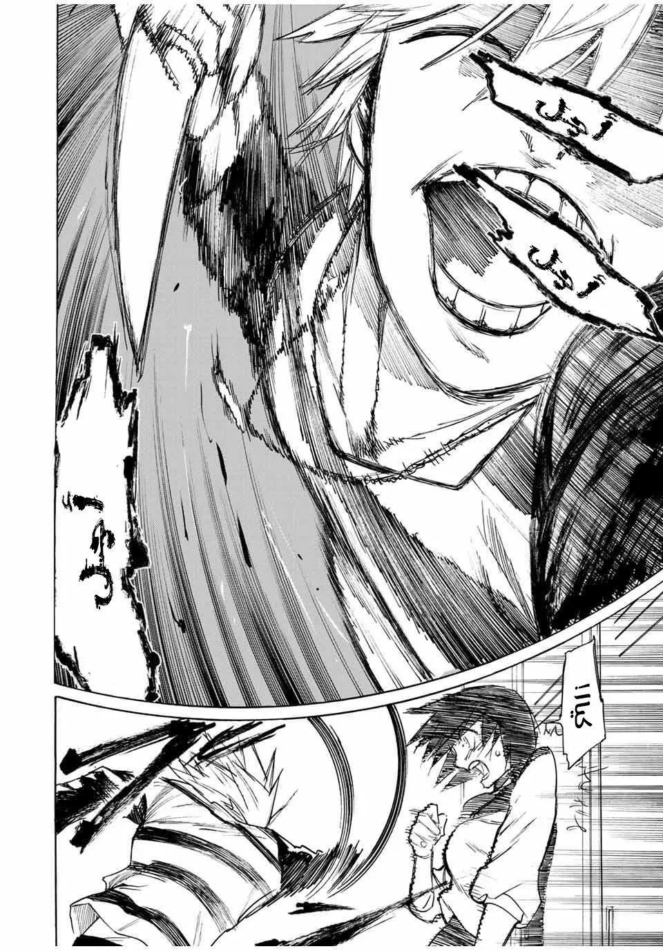 Read Juujika no Rokunin AR Manga Online