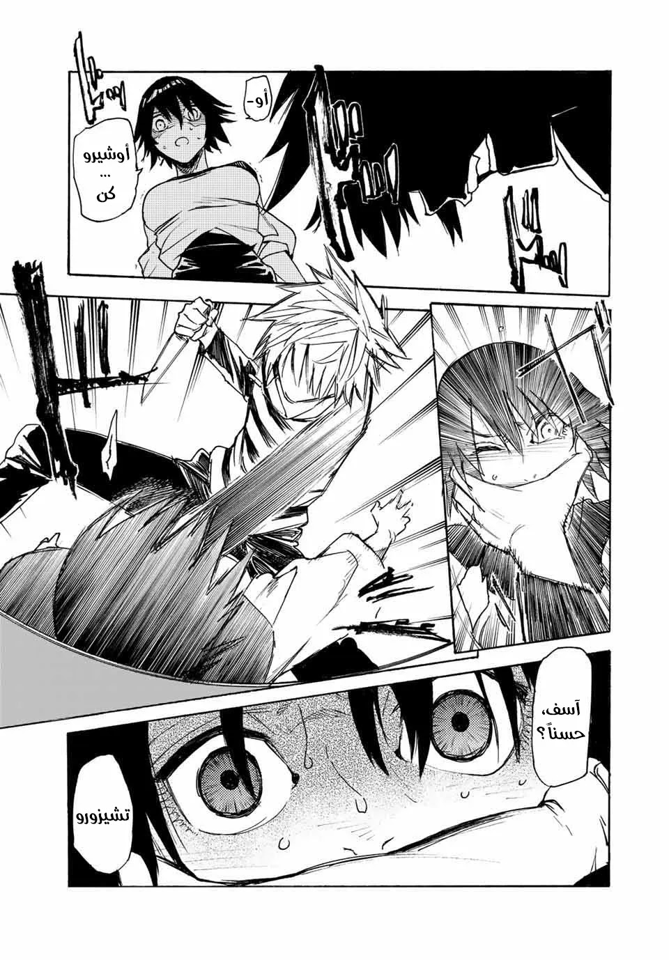 Read Juujika no Rokunin AR Manga Online