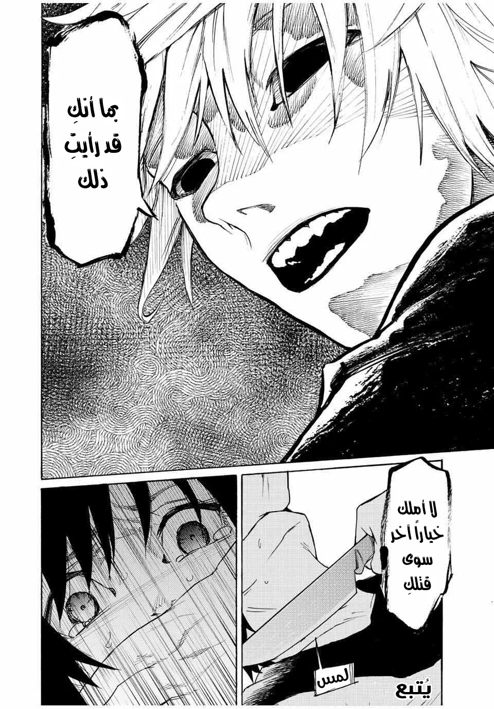 Read Juujika no Rokunin AR Manga Online