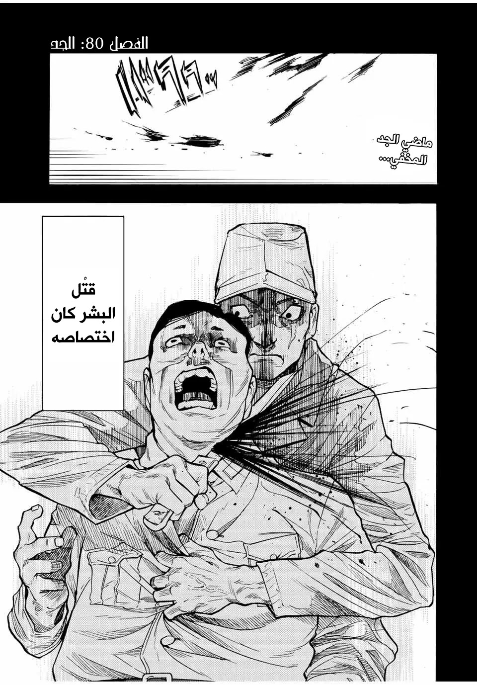 Read Juujika no Rokunin AR Manga Online