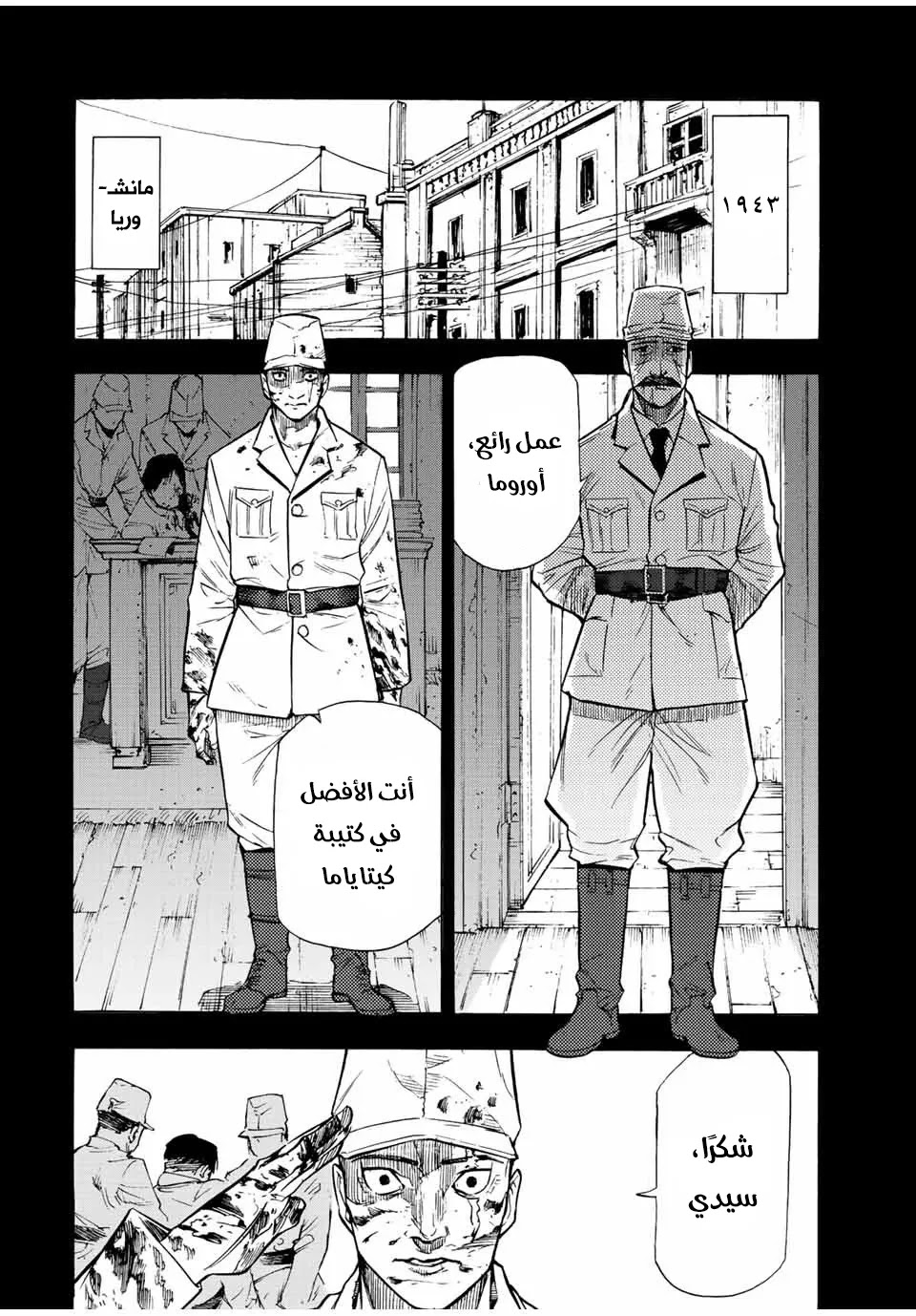 Read Juujika no Rokunin AR Manga Online