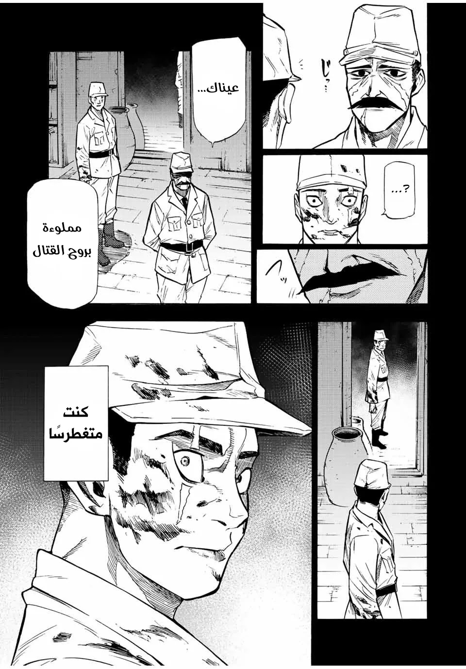 Read Juujika no Rokunin AR Manga Online