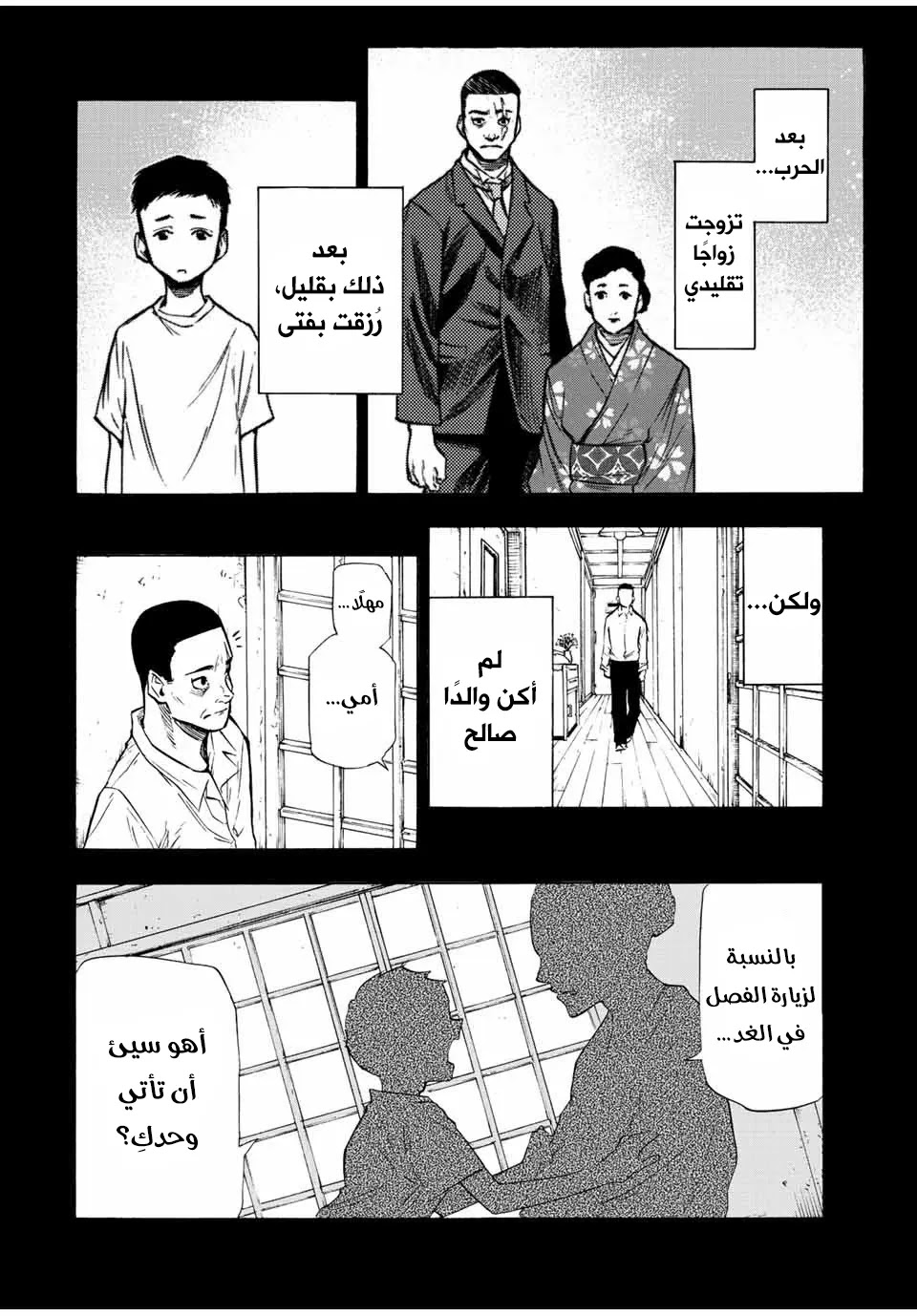 Read Juujika no Rokunin AR Manga Online