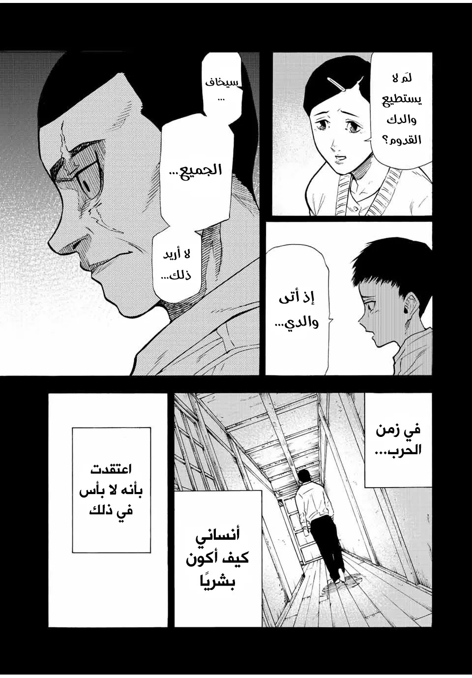 Read Juujika no Rokunin AR Manga Online