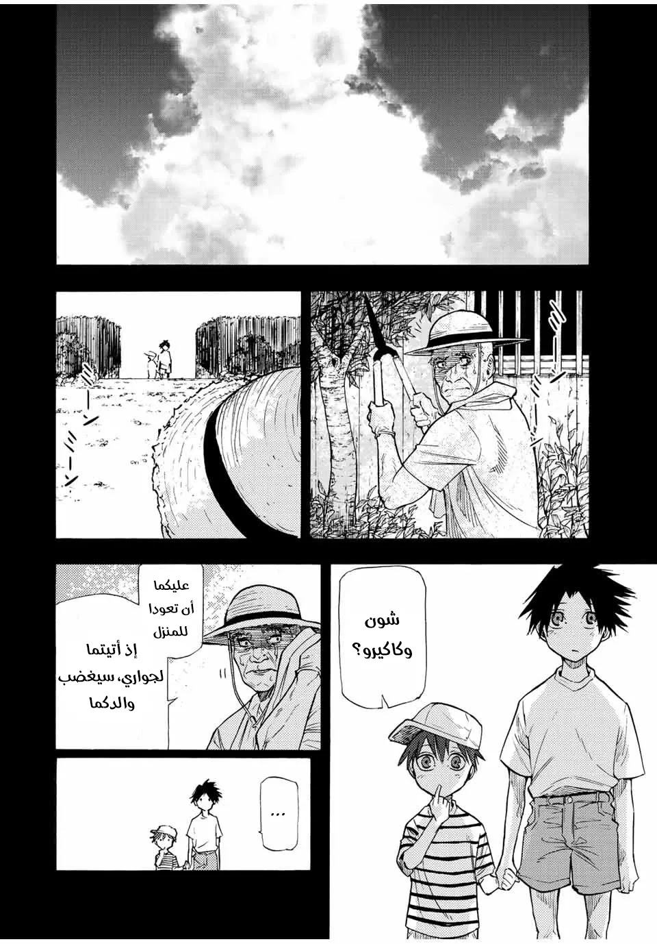 Read Juujika no Rokunin AR Manga Online