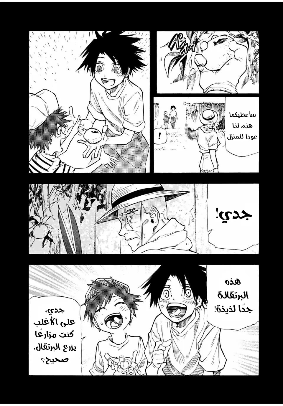 Read Juujika no Rokunin AR Manga Online
