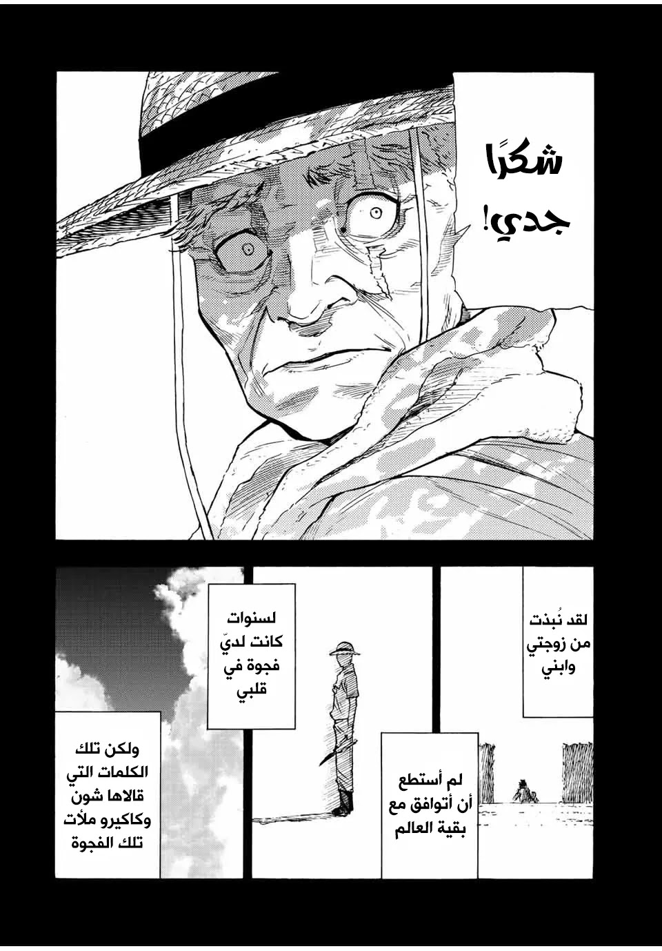 Read Juujika no Rokunin AR Manga Online
