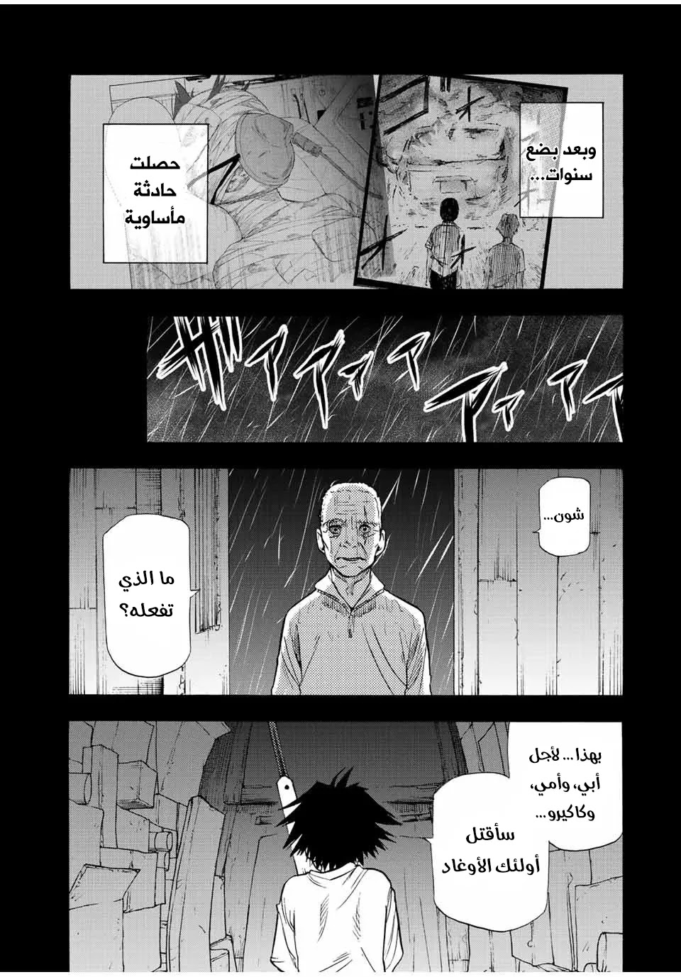 Read Juujika no Rokunin AR Manga Online